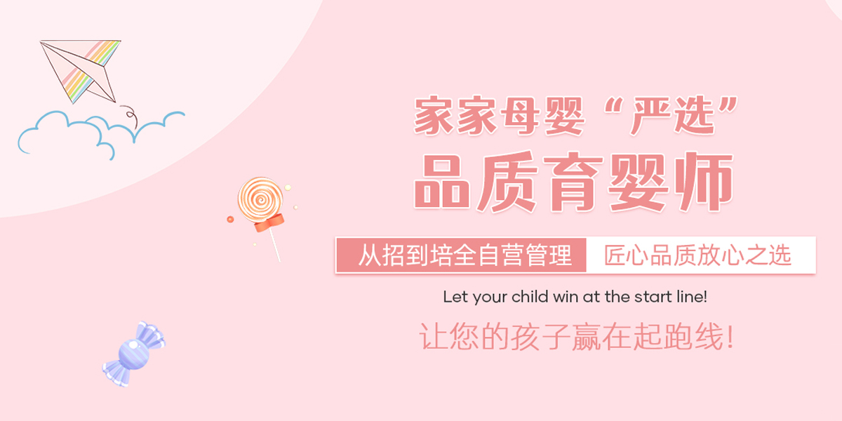 南京蜜芽优护母婴服务有限公司