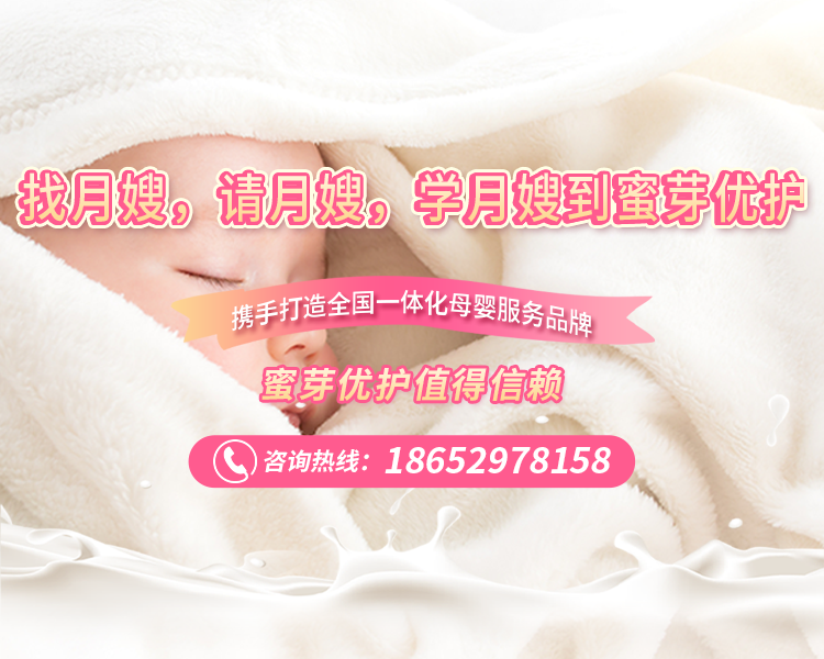 蜜芽优护 - 专业月嫂_育儿嫂_移动月子中心服务